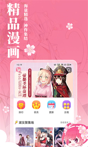 樱花动漫app免费正版截图2