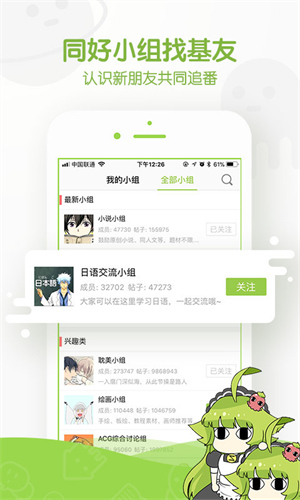 追追漫画免费官方版截图2