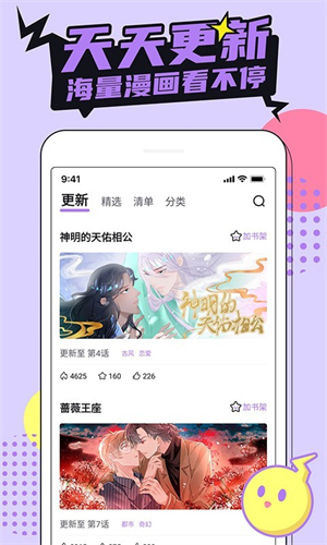 哔咔漫画安卓版截图1