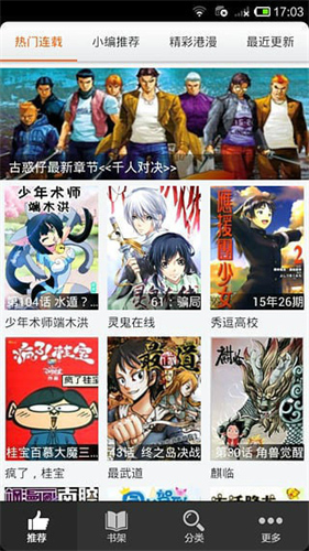 呱呱漫画图库版截图3