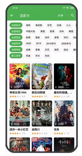 青蛙视频1.7.3纯净版截图3