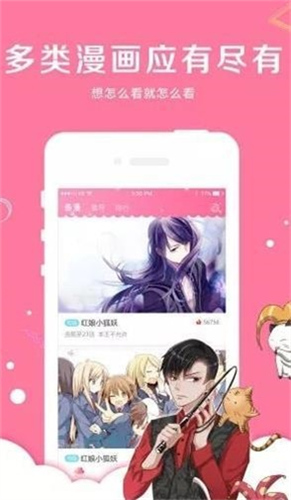 指尖漫画官方版截图1