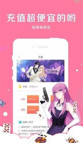 指尖漫画官方版截图3