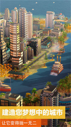 模拟城市2022截图2