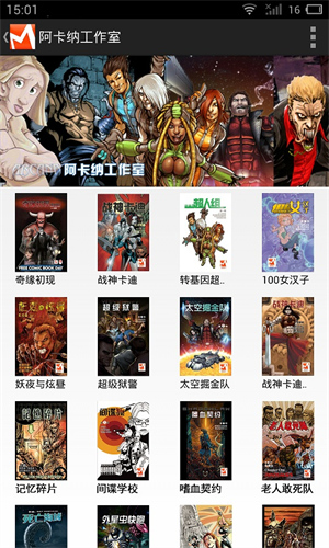 漫画盒子免费版截图2