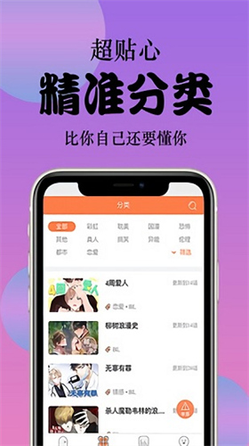 西皮漫最新客户端截图1