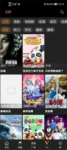 v影视2.1.0.3最新版截图3