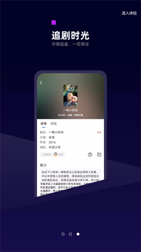白狐影视app免费版截图3
