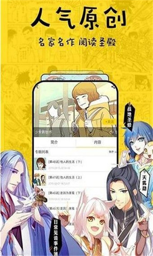 咔嚓漫画仲夏版截图1