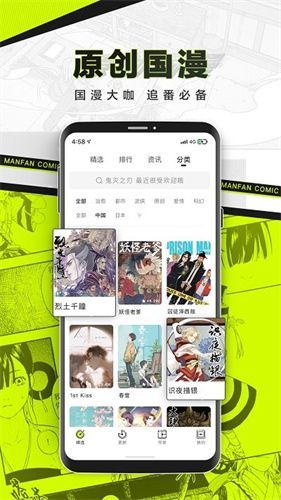 漫番漫画截图2