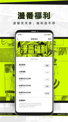 漫番漫画截图1