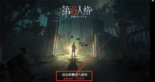 第五人格抽奖模拟器截图1