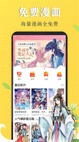 快读漫画(免费)截图1