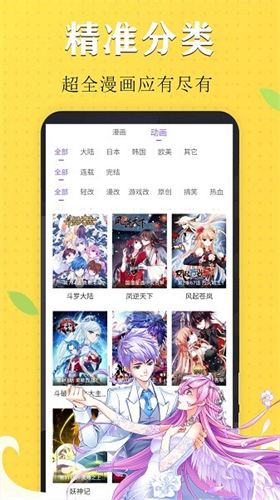 快读漫画(免费)截图3