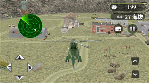 直升机模拟驾驶截图3