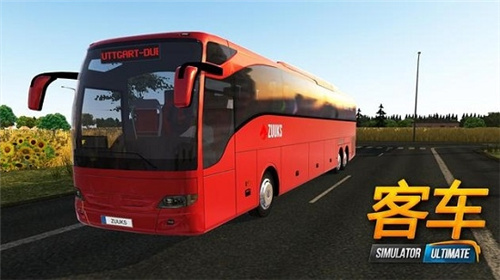 公交车游戏截图1
