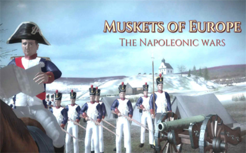 欧洲火枪拿破仑最新版截图1
