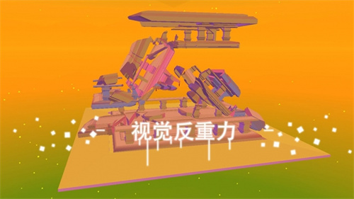 星辰遗迹截图1