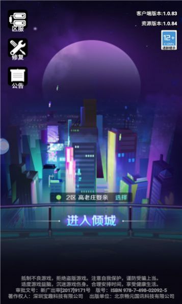 蒸汽波波西游截图2