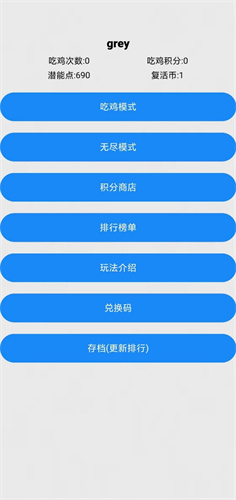 文字篮球之吃鸡截图2