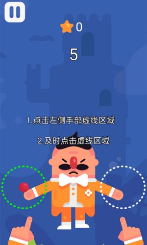 迷你杂技团世界截图3