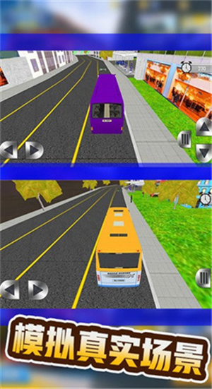 巴士运输模拟器2022最新版截图2