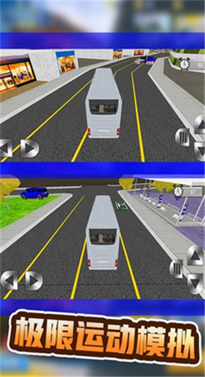 巴士运输模拟器2022最新版截图1