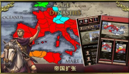 王的游戏罗马帝国截图2