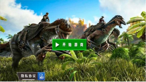 3D视角恐龙战场截图3