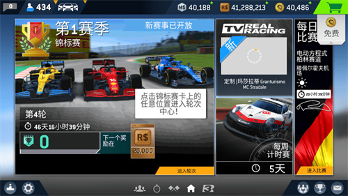 真实赛车3中文版截图3