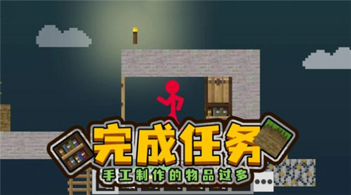 火柴人空岛模拟器截图1