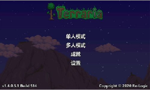 泰拉瑞亚最新版本1.4.6汉化版截图1