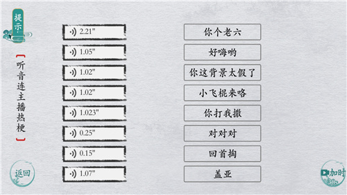 中华文字截图1