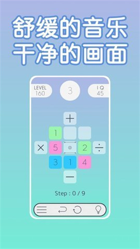 谜数截图1