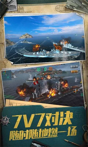 战舰世界最新版截图1
