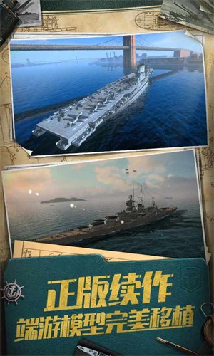 战舰世界最新版截图4