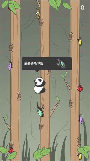 熊猫爬树截图3
