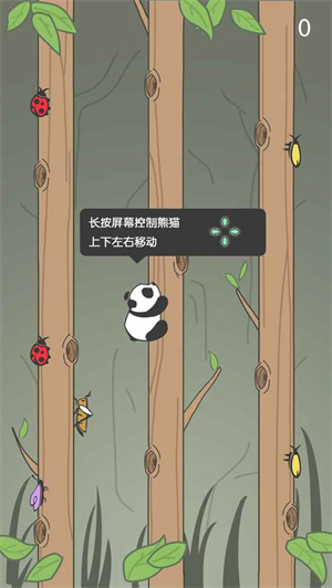 熊猫爬树截图2