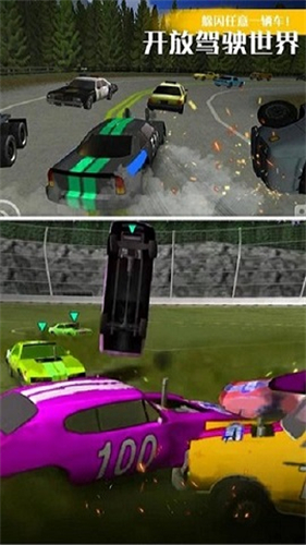 汽车碰撞模拟截图1