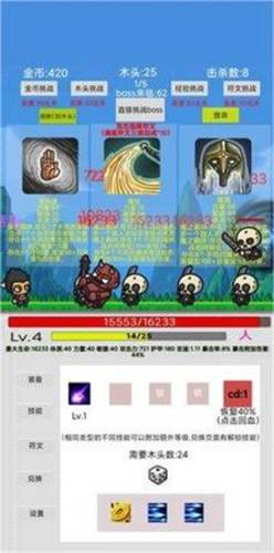 刷怪打魔王截图2