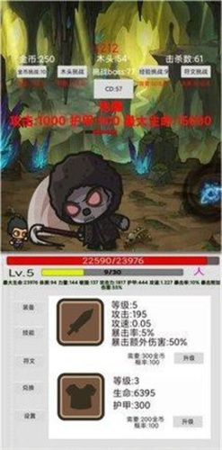 刷怪打魔王截图3