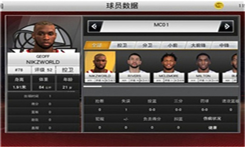 NBA2K22中文版手游截图2