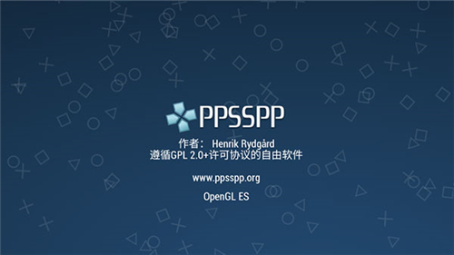 PPSSPP模拟器截图1