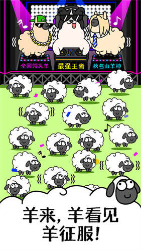 羊了个羊正版游戏截图5