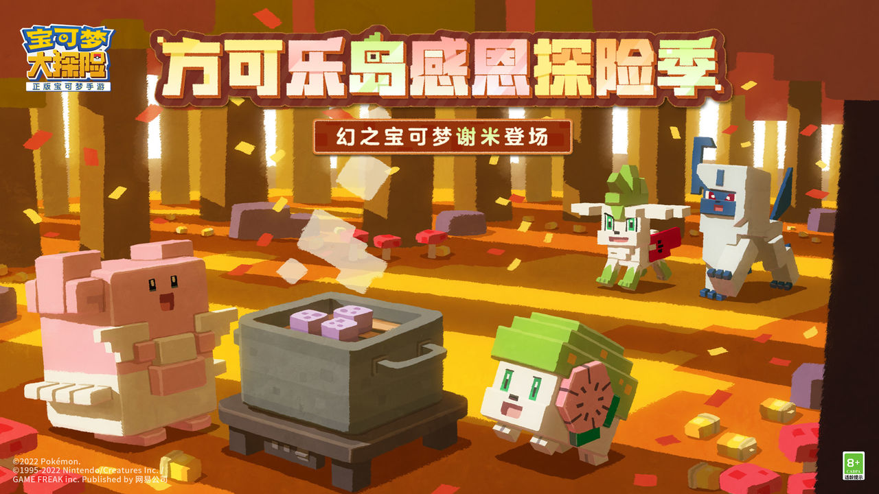 宝可梦大探险截图3