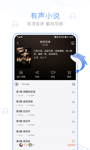 逐浪小说截图1