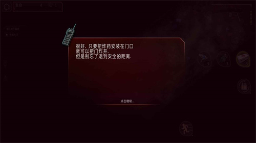 孤胆枪手2中文版截图1