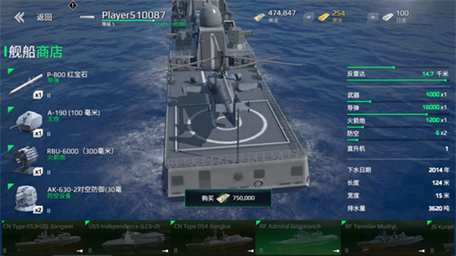 modern warships截图1