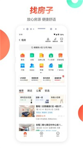 58同城手机版截图1