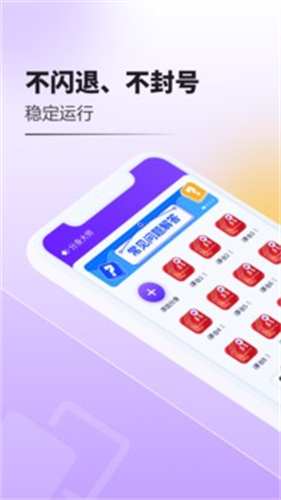 分身大师截图5